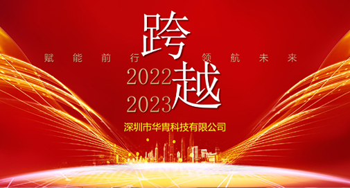 隆重召開(kāi)2022年度總結(jié)經(jīng)營(yíng)暨表彰大會(huì)